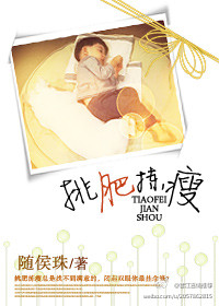 挑肥拣瘦