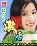 激活封面