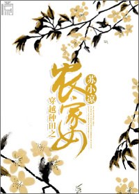 ��Խ����֮ũ��Ů����