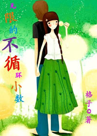 ���޵Ĳ�ѭ��С������