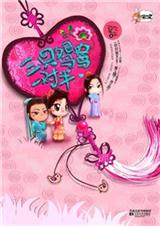 ��ֻԧ��һ�԰�[�����]������