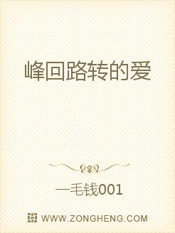 ���·ת�İ�