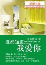 ˭��֪���Ұ���