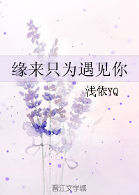 Ե��ֻΪ������