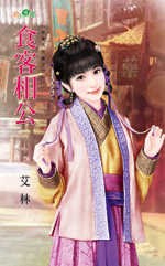 ʳ���๫(Ȣ��������֮��)