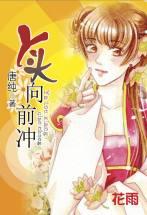 Ѿͷ��ǰ��(���Ǳ�ϲ֮��)