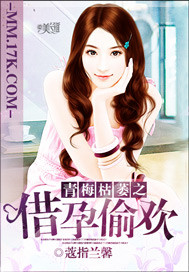 ����Ů�˺��ǻ�-������㲻�԰�-��÷��ή֮����͵������