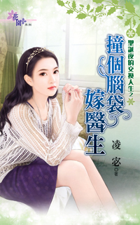 ײ���Դ���ҽ��(ʥ��ҹ�Ľ�������֮��)