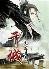 ��͢Ű��:ǧ�Ƿ���