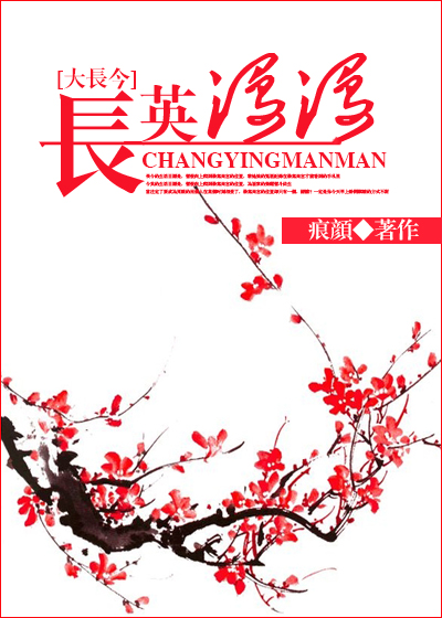 (大长今同人)[大长今gl]长英漫漫封面