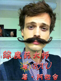 (��ͬ��)[��]ħҩ��ʦ��bau