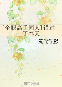 (ȫְͬ��)[ȫְ����ͬ��]�����˴������