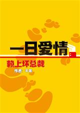 ���ϻ��ܲ�:һ�հ���