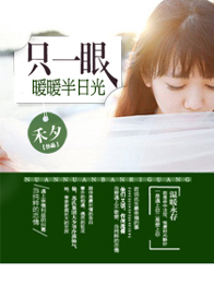 ֻһ��,ůů���չ�