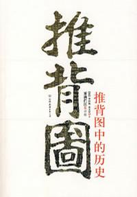 �Ʊ�ͼ�е���ʷ