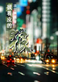 ����֮����Ƥ����