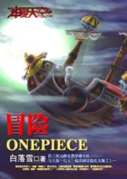 ð��onepiece