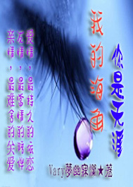 ��������,�ҵĺ��Ƿ���