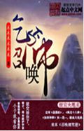 乞丐召唤师