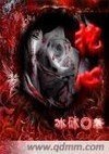 挖心