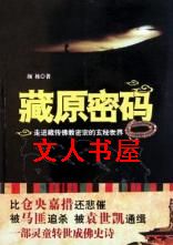 藏原密码 藏原密码