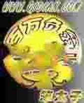百万负翁