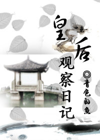 �ʺ�۲��ռǷ���