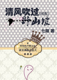 [����]��紵��Ұɽ�·���