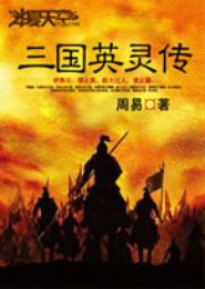 ����Ӣ�鴫����