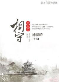 重生之相守封面