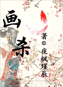 (��Ĺ�ʼ�ͬ��)��ɱ