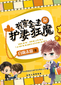 �ҽ����ǻ��޿�ħ ��¶δ˪����