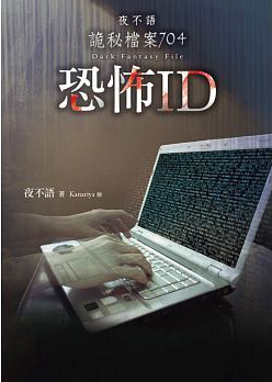 ҹ������ص���704�ֲ�id