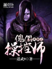 ��Ӱ֮���ܲٿ�ʦ