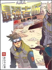 ��Ӱ֮��ǿ��ʦ