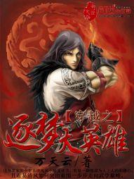 ��Խ֮���δ�Ӣ�۷���