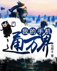 �ҵ��ֻ�ͨ���