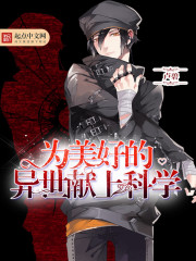 Ϊ���õ��������Ͽ�ѧ