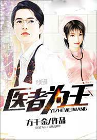 ҽ��Ϊ������