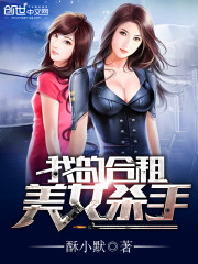 �ҵĺ�����Ůɱ��