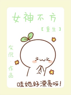 ����֮Ů�񲻷�����