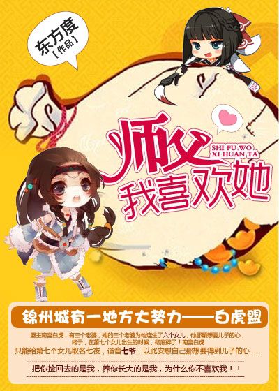 ʦ��,��ϲ����