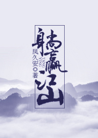 ��Ӯ��ɽ����