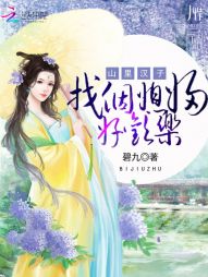 ɽ�ﺺ��:�Ҹ�ϱ���û��ַ���