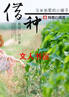 ����:���׵����Ů��