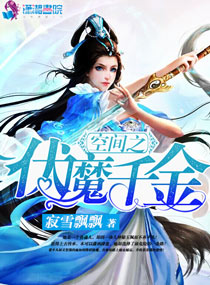 �ռ�֮��ħǧ�����