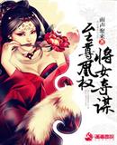 �����Ȩ��Ů��ı����