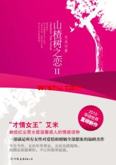 ɽ���֮��II����