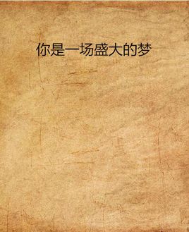 ����һ��ʢ�����