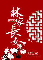 ��¥֮�ּҳ�Ů